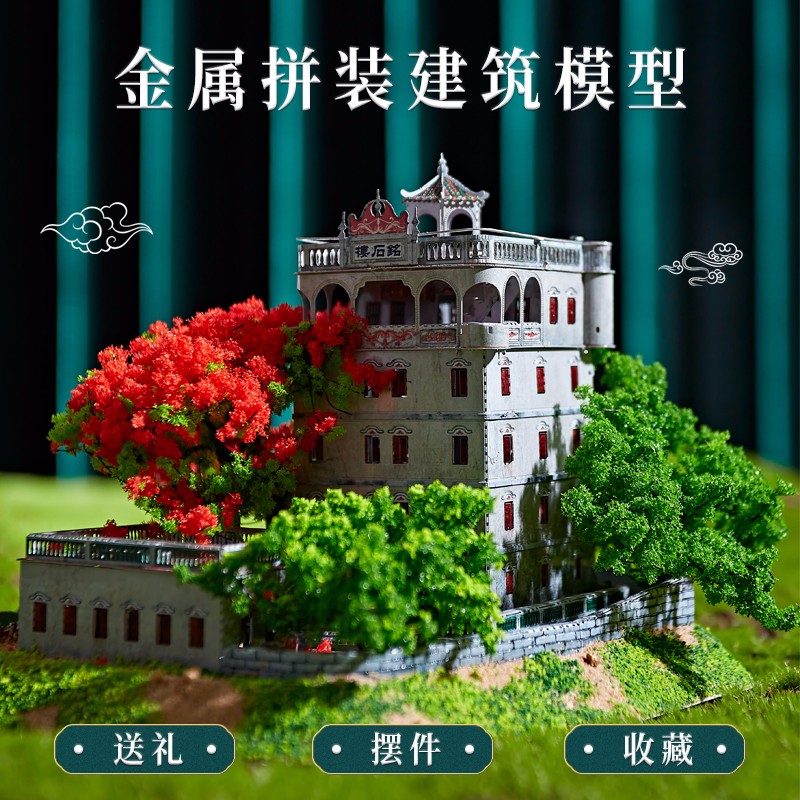 J42204 铭石楼