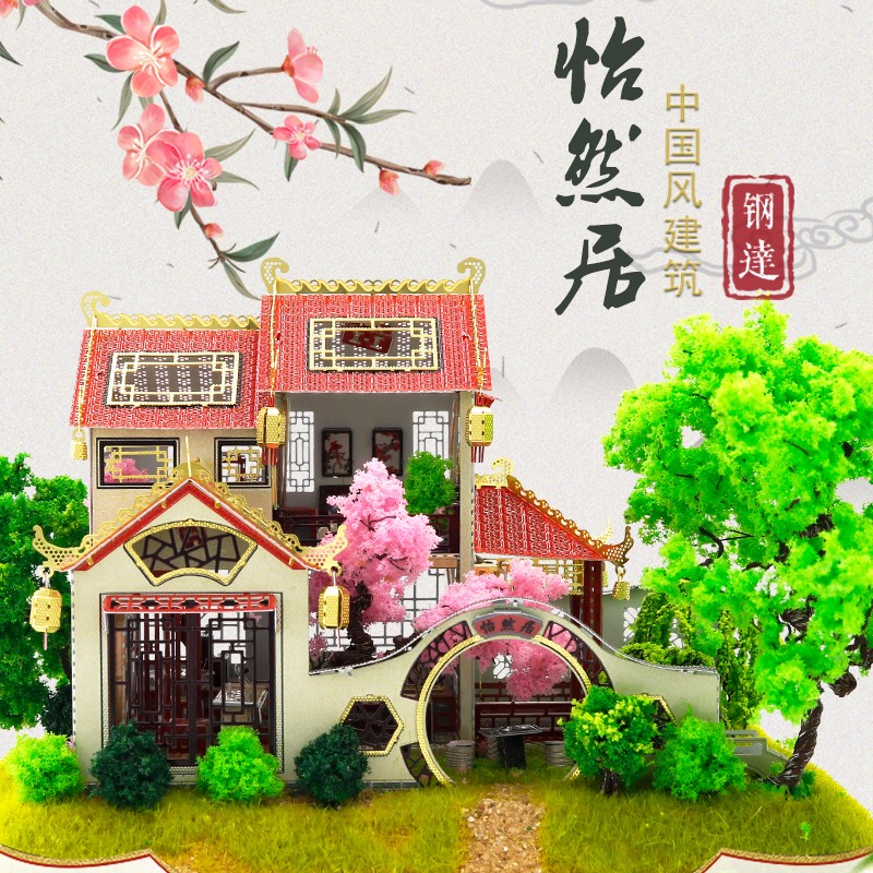 J52201 怡然居