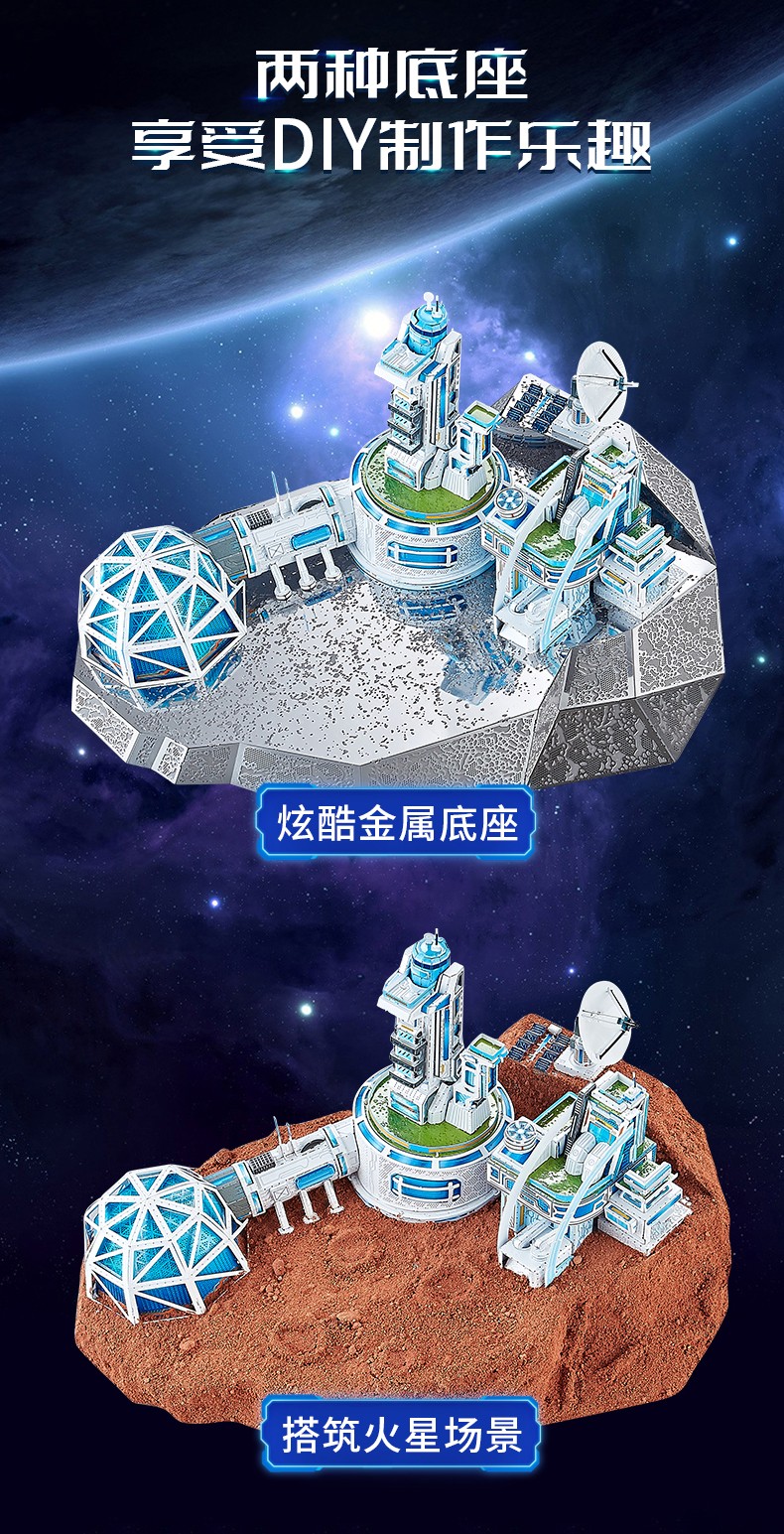 H52209火星基地