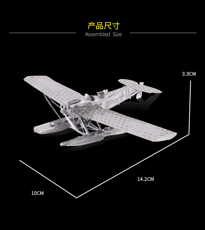 D21124-水上战斗机_09.jpg