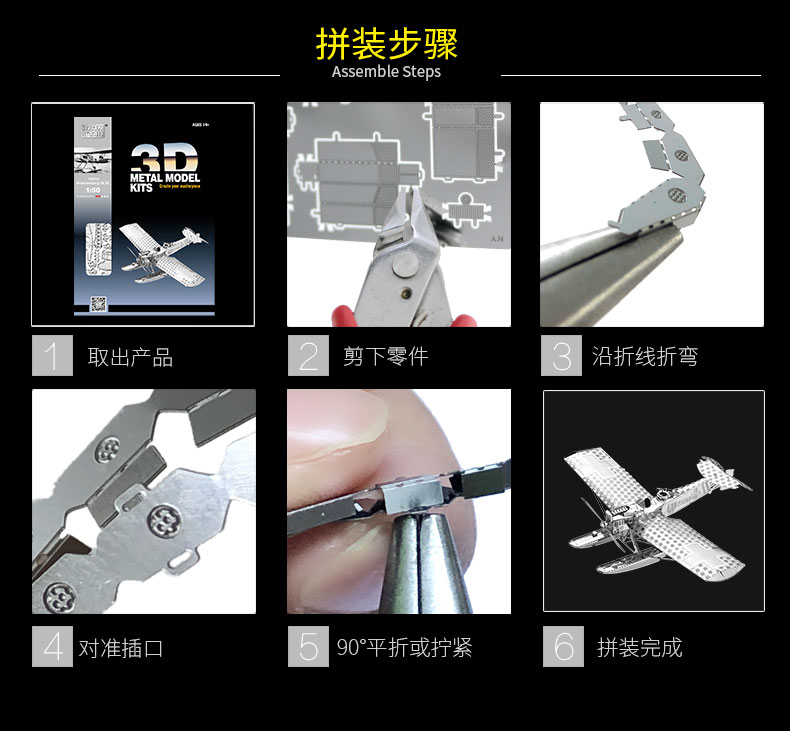 D21124-水上战斗机_10.jpg
